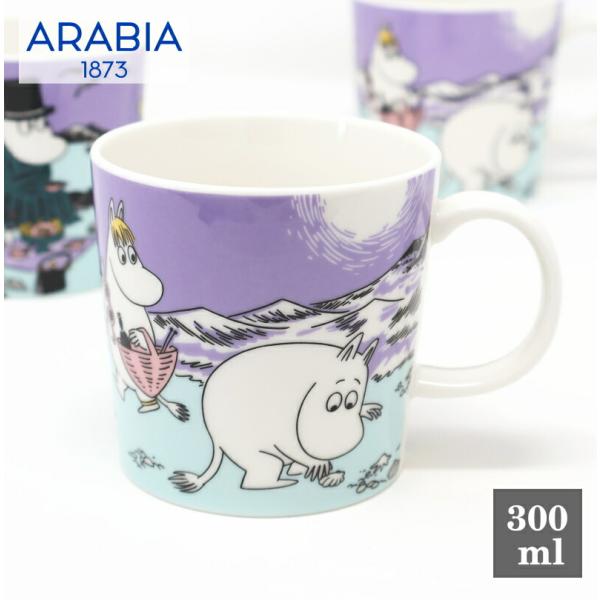 ARABIA - ムーミン　マグカップ　限定 ARABIA アラビア ムーミン マグカップ 300ml ホームアットラスト