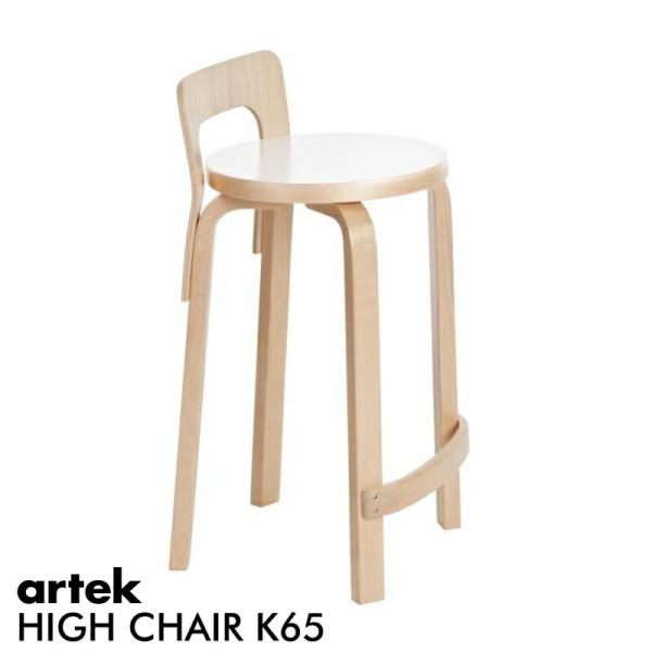 AebN nC`FA K65 ֎q _CjO`FA zCg~l[g HIGH CHAIR K65 Ƌ ARTEK Ki k