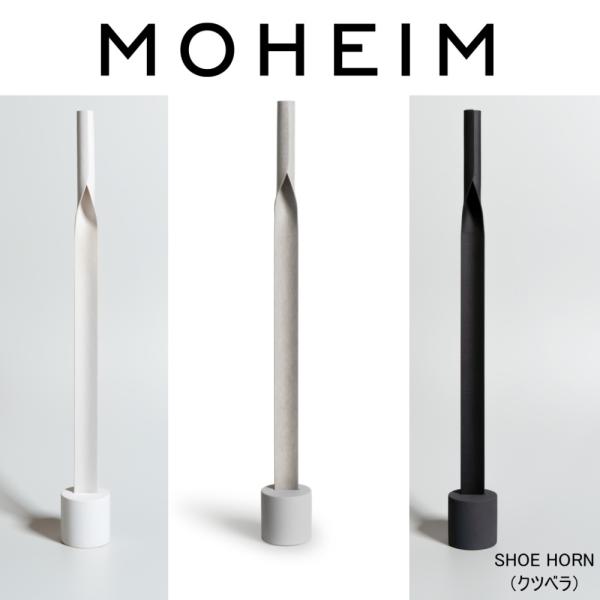 やさしい素材感。職人の手によって作られるやわらかな曲面。SHOEHORNはシンプルながらあたたかみのあるデザインで、機能性も高い靴べらに仕上がりました。バルカナイズドファイバーの特性を活かし、しなやかにしなることによって、秀逸な靴のはきやす...