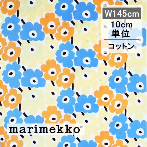 マリメッコ　生地 マリメッコ（marimekko）生地（ファブリック）シィールトラプー
