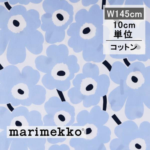新品限定★マリメッコ生地marimekko140×250cm★北欧★送料込 楽天市場】《全4柄》マリメッコ 生地 ファブリック ミニウニッコ