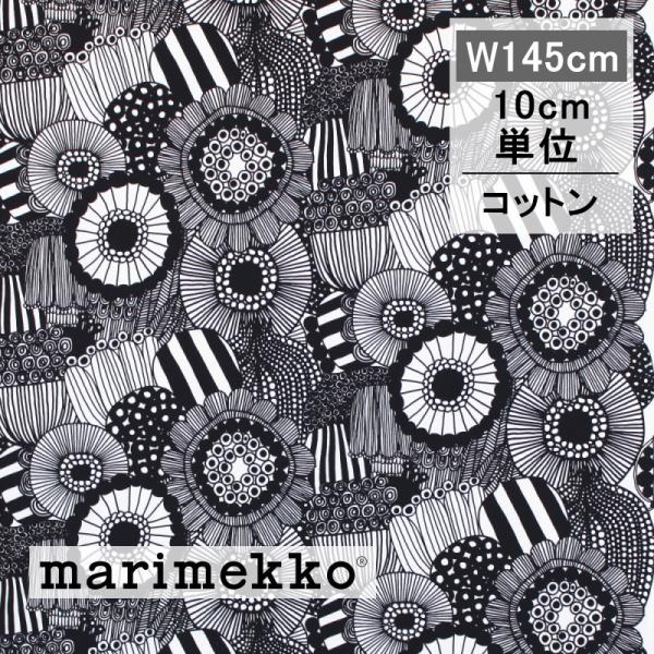 marimekko マリメッコ 生地 ピエニシイルトラ プータルハ No.190