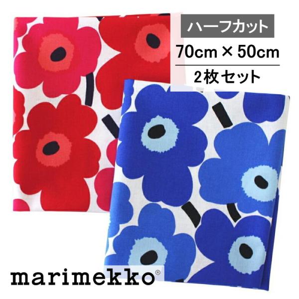 きれいめ　マリメッコmarimekko ブリキ缶　青ウニッコ　同柄2個セット きれいめマリメッコmarimekko ブリキ缶青ウニッコ同柄2個セット