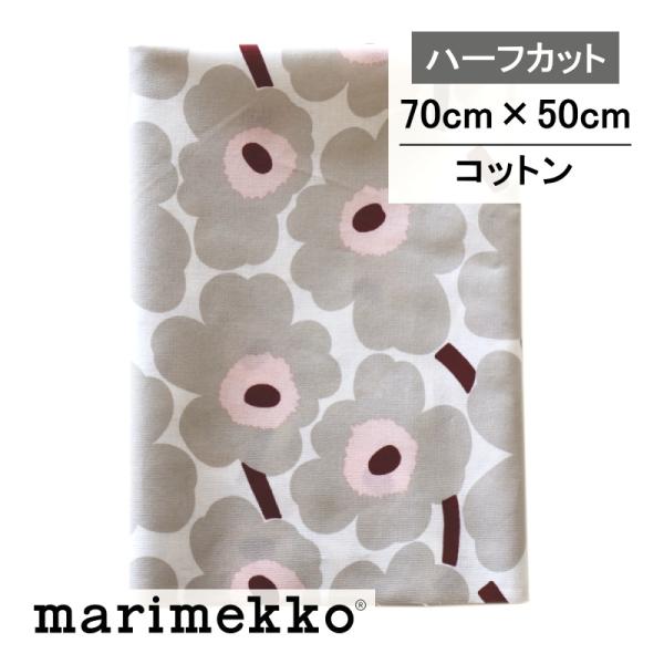 marimekko マリメッコ 生地 ハーフカット ウニッコ ライトグレー marimekko マリメッコ 生地 ハーフカット ウニッコ ライトグレー