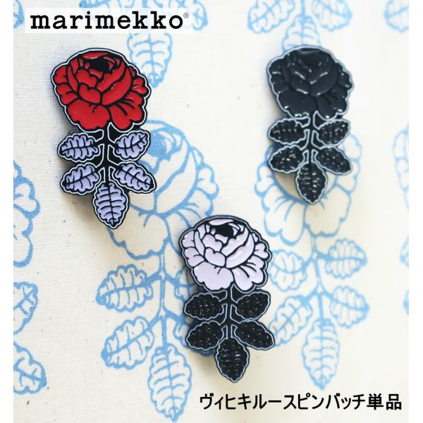 未使用　マリメッコ　ヴィヒキルース　4点セット マリメッコ 食器 ヴィヒキルース 4点 新品未使用 - メルカリ