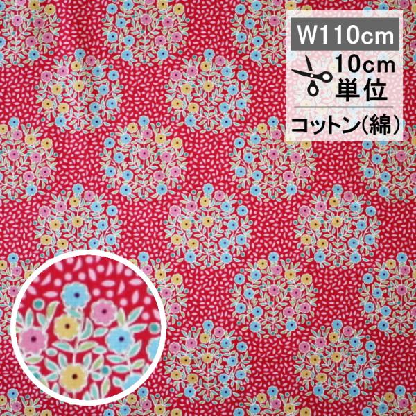 ティルダ 生地 布 Confetti コンフェッティ レッド 110cm巾 10cm単位