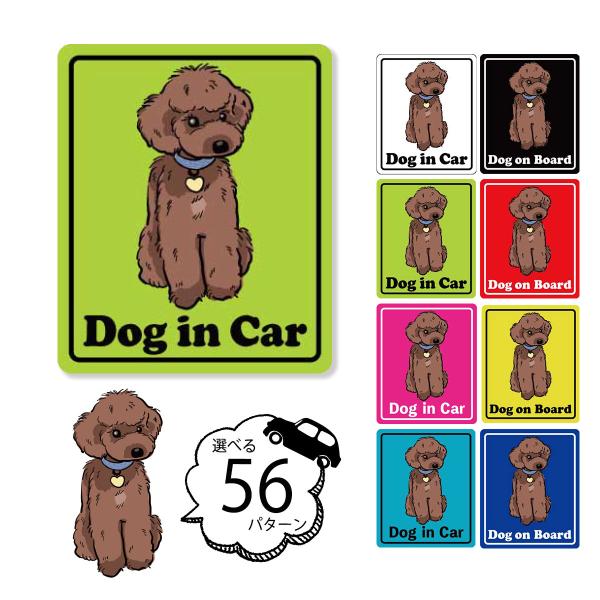 ドッグインカー DOG in Car ドッグオンボード DOG on board トイ