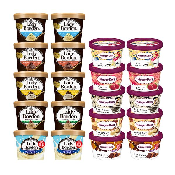 ハーゲンダッツ（Haagen-Dazs） レディーボーデンとハーゲンダッツ10種