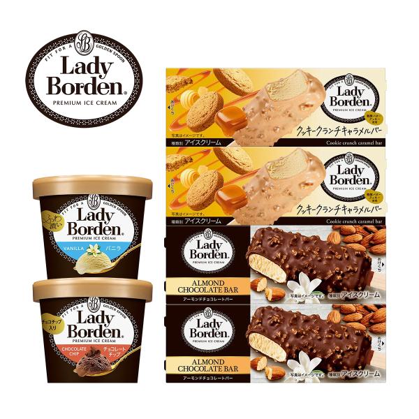 ハーゲンダッツ（Haagen-Dazs） レディーボーデンギフト4種の