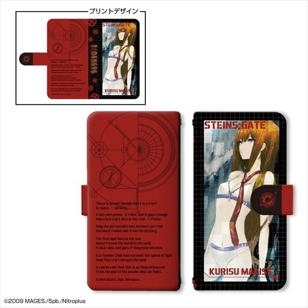 STEINS;GATE(シュタインズ・ゲート) ブックスタイルスマホケース