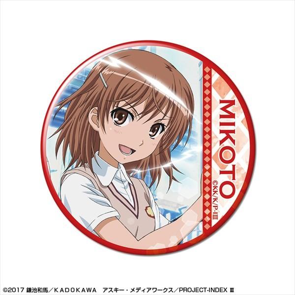 キャラクターグッズ 雑貨 御坂美琴の人気商品 通販 価格比較 価格 Com