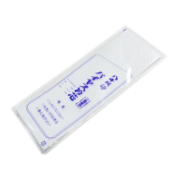バイヤス衿芯シワになりにくい　半衿と一緒に襦袢衿に着付小物　八千代印　沿いが良い和装小物