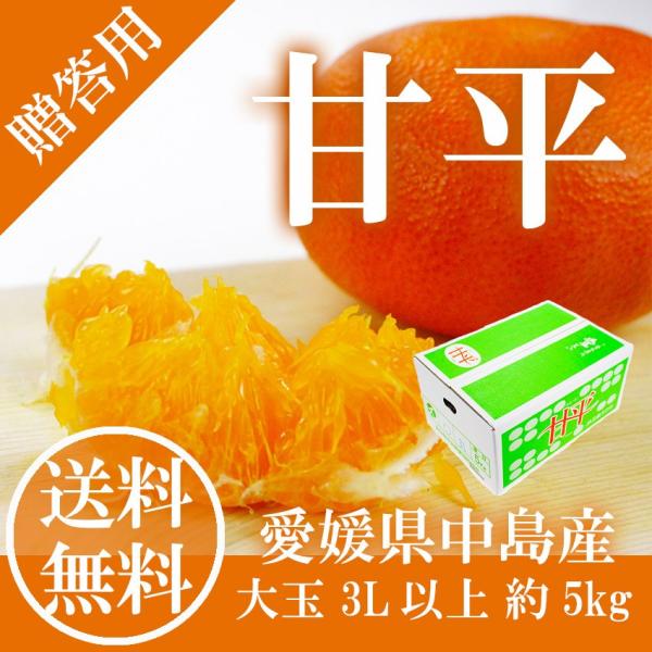 （か良3）良品 甘平 かんぺい 約5kg か良3）良品 甘平 かんぺい 約5kg 甘平（かんぺい） お得