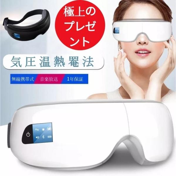 目 疲れ 解消 グッズ みんな探してる人気モノ 目 疲れ 解消 グッズ 家電