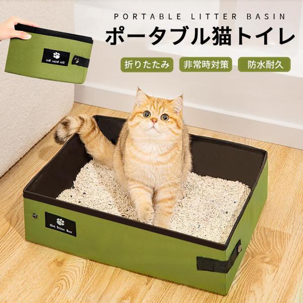 携行猫用 猫トイレ 防水 折りたたみ式 ポータブルトイレ ichiba-store_as30