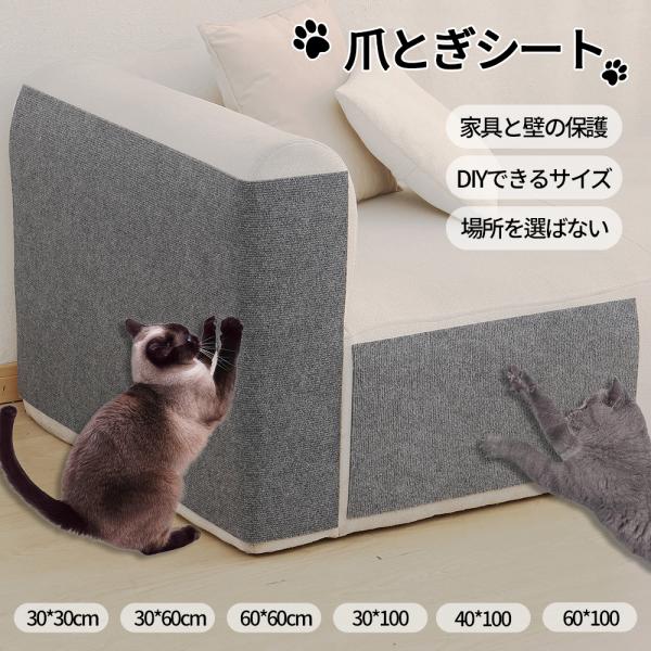 猫 爪とぎ シート 大判 猫用 つめとぎネコ 爪とぎ マット つめとぎシート つめとぎ 爪研ぎ ストレス解消 ソファー 壁 家具保護 壁紙保護シート 爪とぎ防止