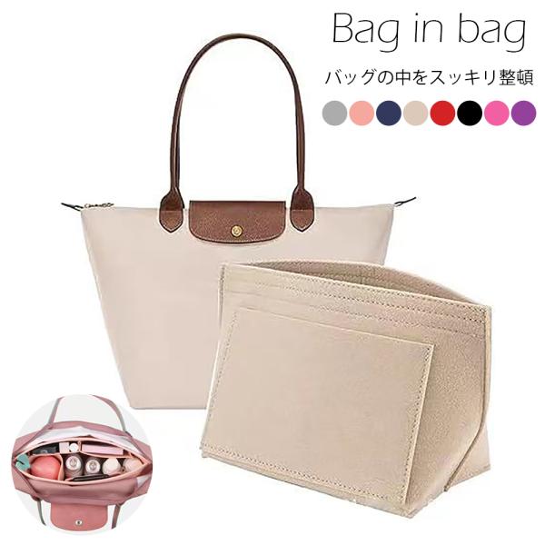 バッグインバッグ 仕切り付き 仕切り付きバッグインバッグ BAG 豊富なカラー インナーバッグ ポケット 通勤 お出かけ 推し活 大きめ 小さめ リュック 縦型 自立