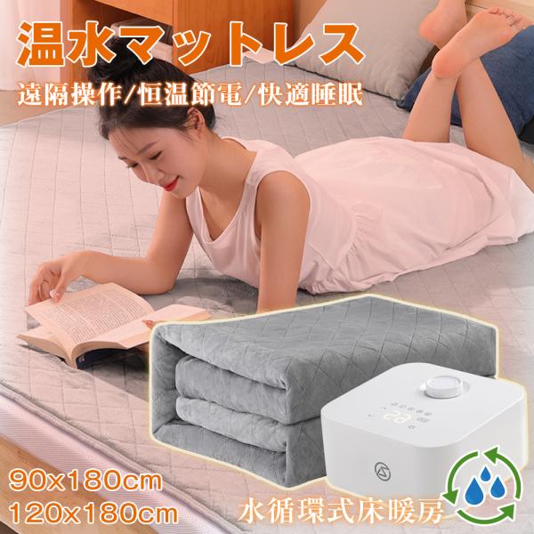 温水暖房システム ぽかぽかくん 温水マット ベット型 シングル 楽天市場】温水暖房システム ぽかぽかくん 温水マット ベット型