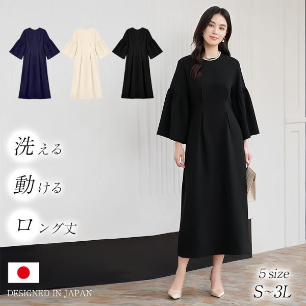 ママスーツ S~3L ワンピース ロングサイズ 体型カバー セットアップ ベージュ ネイビー ブラック 3カラー 洗える 入学式 入園式 卒園式 卒業式 お宮参り