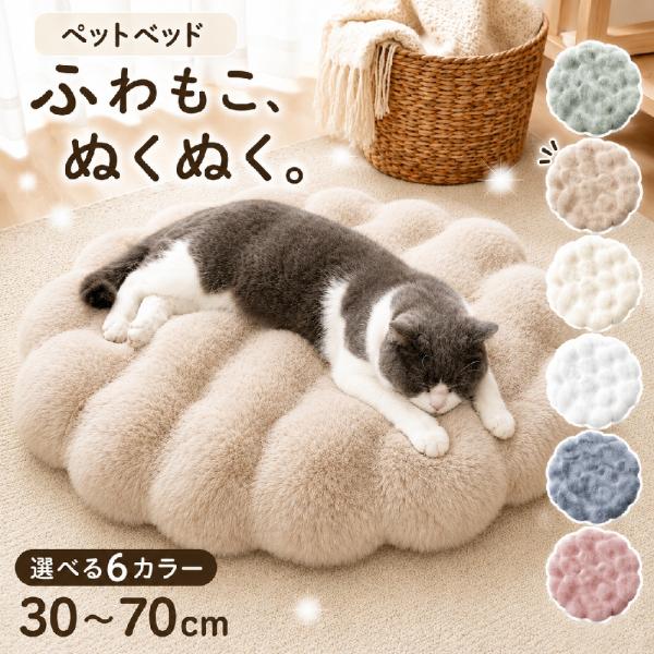 ペット用 カーペット ペットベッド ふわふわ もこもこ マット 毛布 ブランケット ベッド 電気を使わない 電源不要 ペット ねこ ネコ 猫 猫用 老猫 子猫 小型犬