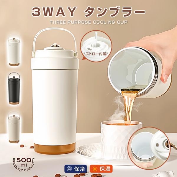 タンブラー セラミックタンブラー500ML 二重構造 保温携帯コーヒーカップ おしゃれ 溢れにくい 魔法瓶 保冷 耐熱 蓋付き 直接ドリップ 2Way 真空断熱 母の日