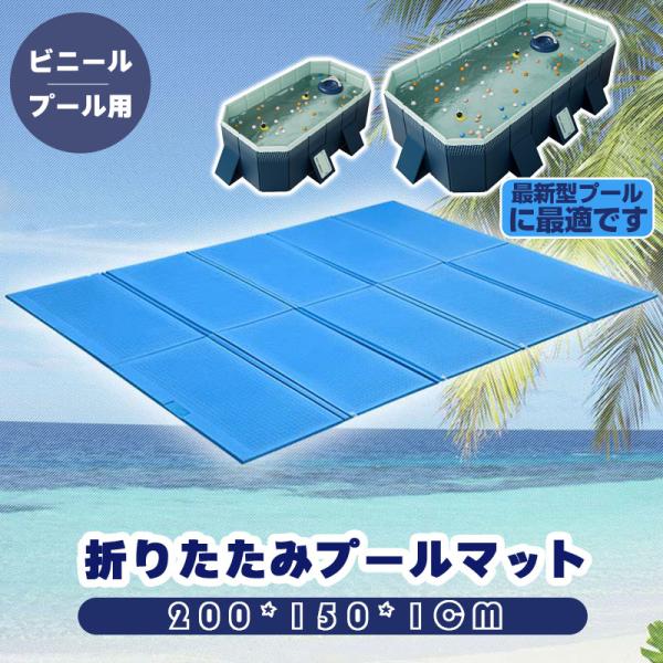 大きなプールとマット