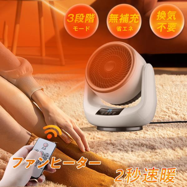 セラミックヒーター ファンヒーター 電気ファンヒーター 衣類乾燥機能