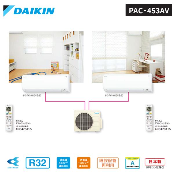 ダイキン DAIKIN マルチパックエアコン 2.2kW/6畳・2.8kW/10畳 2 ダイキン DAIKIN マルチパックエアコン 2.2kW/6畳・2.8kW/10畳 2
