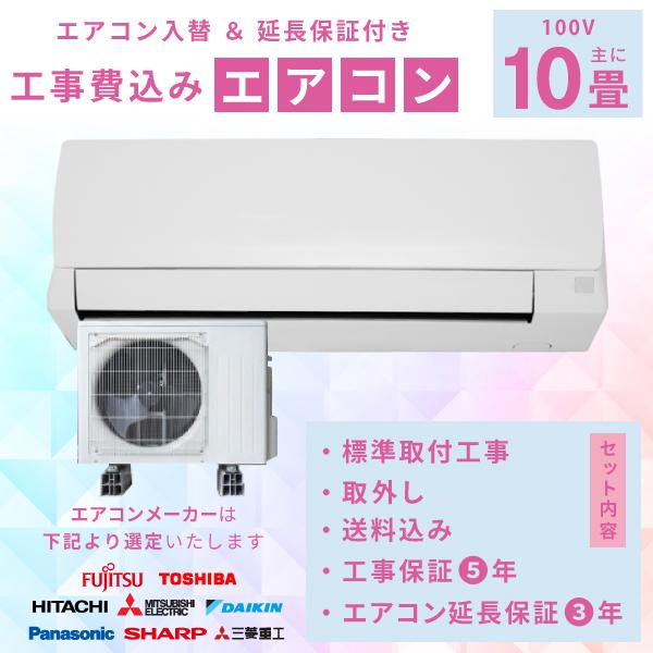 保証付取付込シャープ2023年2.8KW 保証付取付込シャープ2023年2.8KW