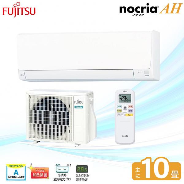 富士通ゼネラル 壁掛けエアコン 2.8kw - 家電 富士通ゼネラル 壁掛けエアコン 2.8kw - 家電