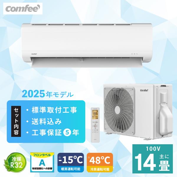 COMFEE' エアコン 14畳 CYA-401B(W) 41woe3EdSyL.jpg_BO30,255,255,