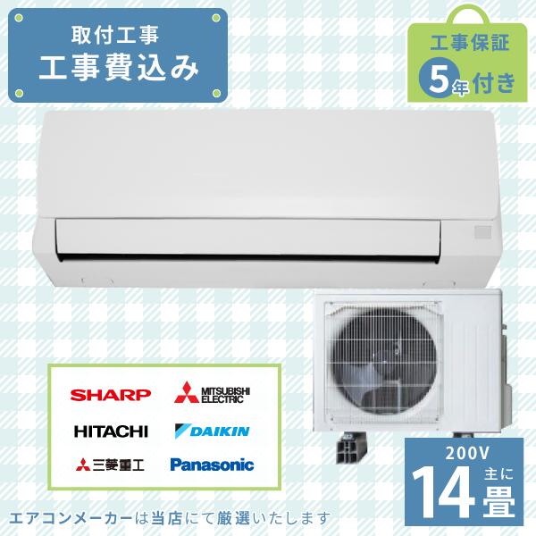 ナショナルエアコン200ボルト 4.0kw