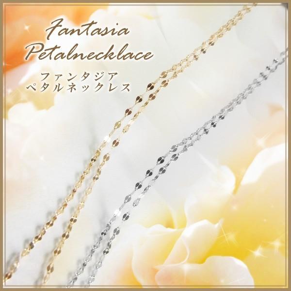 k18 ネックレスチェーン 40cm ファンタジアペタルネックレス k18 ネックレスチェーン 40cm ファンタジアペタルネックレス