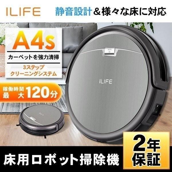 ロボット掃除機 お掃除ロボット 静音 静か 床 カーペット フローリング 拭き掃除 2年保証 Ilife s アイライフ カーペット s 壱番館shopプレミアム 通販 Yahoo ショッピング