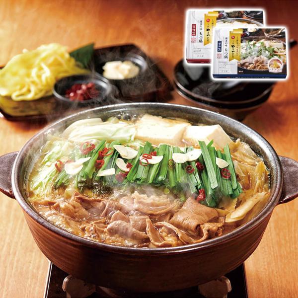 博多やまや もつ鍋 味噌・醤油味 産直グルメ 贅沢お取り寄せ ギフトに最適 食卓を彩る 大切な人への贈り物 ごちそう 株式会社エルスト