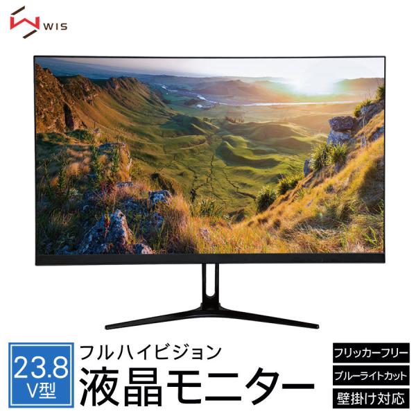 超美品 23.8V型 ディスプレイ AX-MT238 液晶モニター PCモニター ディスプレイ・モニター 超美品 23.8V型 ディスプレイ AX-MT238 液晶