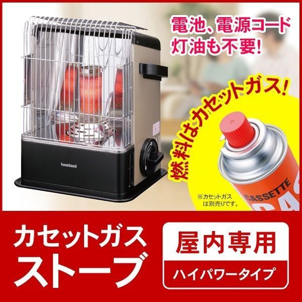 Iwatani カセットガスストーブ ハイパワータイプ デカ暖 岩谷 Iwatani カセットガスストーブ ハイパワータイプ デカ暖 岩谷
