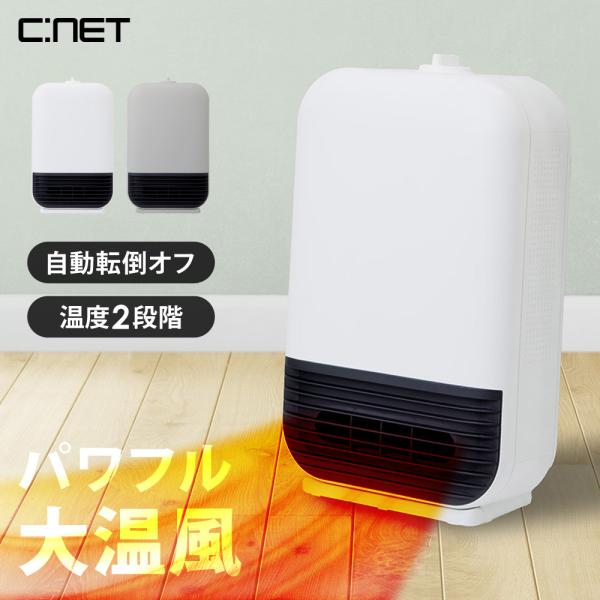 セラミックヒーター メカ式 電気ヒーター 大風量 パワフル C:NET