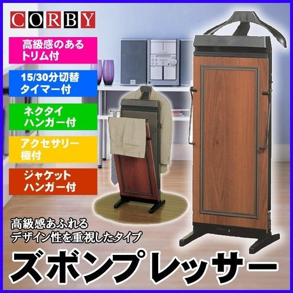 CORBY4400 15分/30分タイマー付・マホガニー・ジャケット
