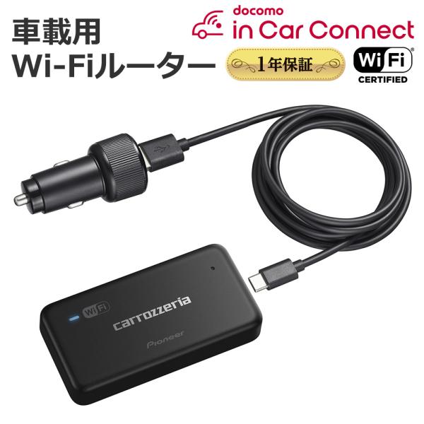 アクセサリー Pioneer carrozzeria DCT-WR200D carrozzeria 車載用Wi-Fiルーター Pioneer パイオニア DCT-WR200D : 壱