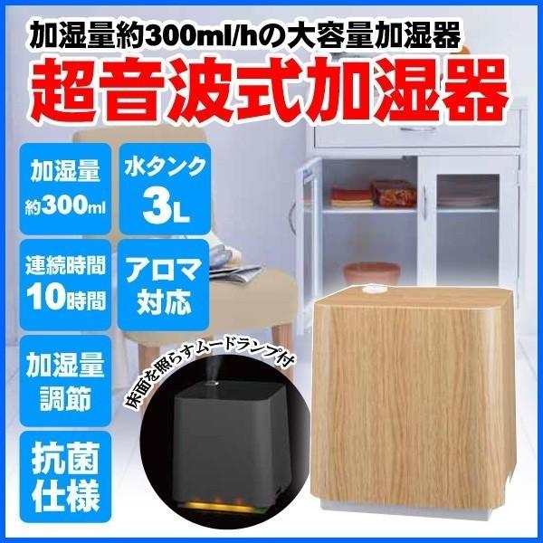 加湿器 超音波式 超音波加湿器 300ml H ムードランプ付 3l Comfoom Dkw 1501dwd ダークウッド Dkw 1501nwd ナチュラルウッド Dkw 1501 壱番館shopプレミアム 通販 Yahoo ショッピング