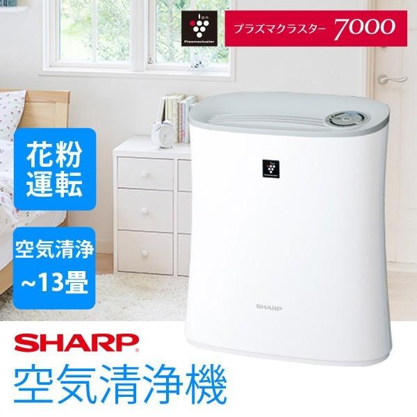 空気清浄機 プラズマクラスター10畳 空気清浄13畳 SHARP 空気清浄機 プラズマクラスター10畳 空気清浄13畳 SHARP