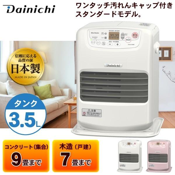 ダイニチ 石油ファンヒーター 木造 7畳 コンクリート 9畳 家庭用 ダイニチ 石油ファンヒーター 木造 7畳 コンクリート 9畳 家庭用