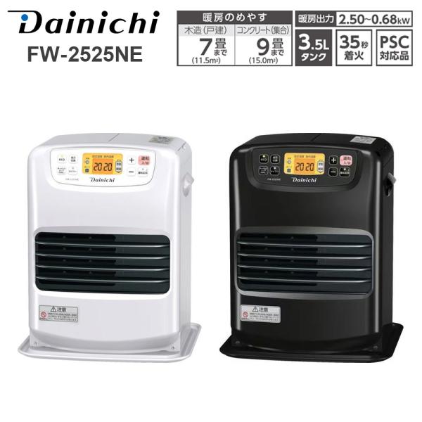 石油ファンヒーター 3.5L NEタイプ 2025年モデル 木造7畳 コンクリート