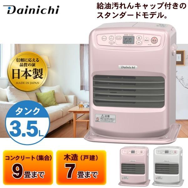 石油ファンヒーター ダイニチ 木造 7畳 コンクリート 9畳 家庭用 温風ヒーター DAINICHI ライトシルバー シャインローズFW-25S