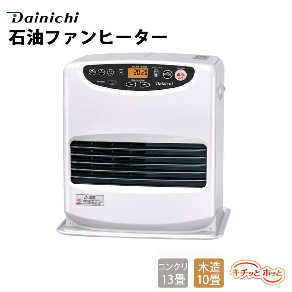 石油ファンヒーター Lタイプ 木造10畳・コンクリ13畳・タンク9L 石油ファンヒーター Lタイプ 木造10畳・コンクリ13畳・タンク9L