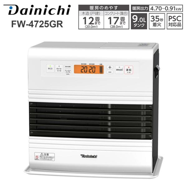 【受け渡し完了】　木造12畳 コンクリート17畳対応型　ブルーヒーター　フアンヒーター　ストーブ　ダイニチ　FW4717SDX ダイニチ 木造12畳 コンクリート17畳まで 石油ファンヒーター KuaL