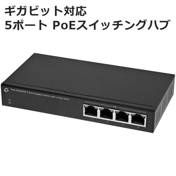 有線LANスイッチングハブ 4ポート SANWA SUPPLY 産業用ギガスイッチングハブ 高耐久/8ポート ラン