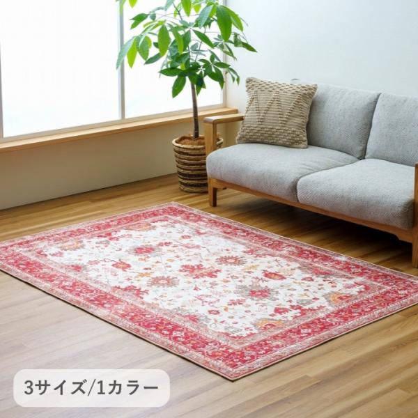 ラグ カーペット 185X185cm 『チリカ』 正方形 ラグマット ダイニング