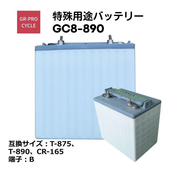 GR-PRO CYCLE 特殊用途バッテリー 交換用バッテリー 高所作業車
